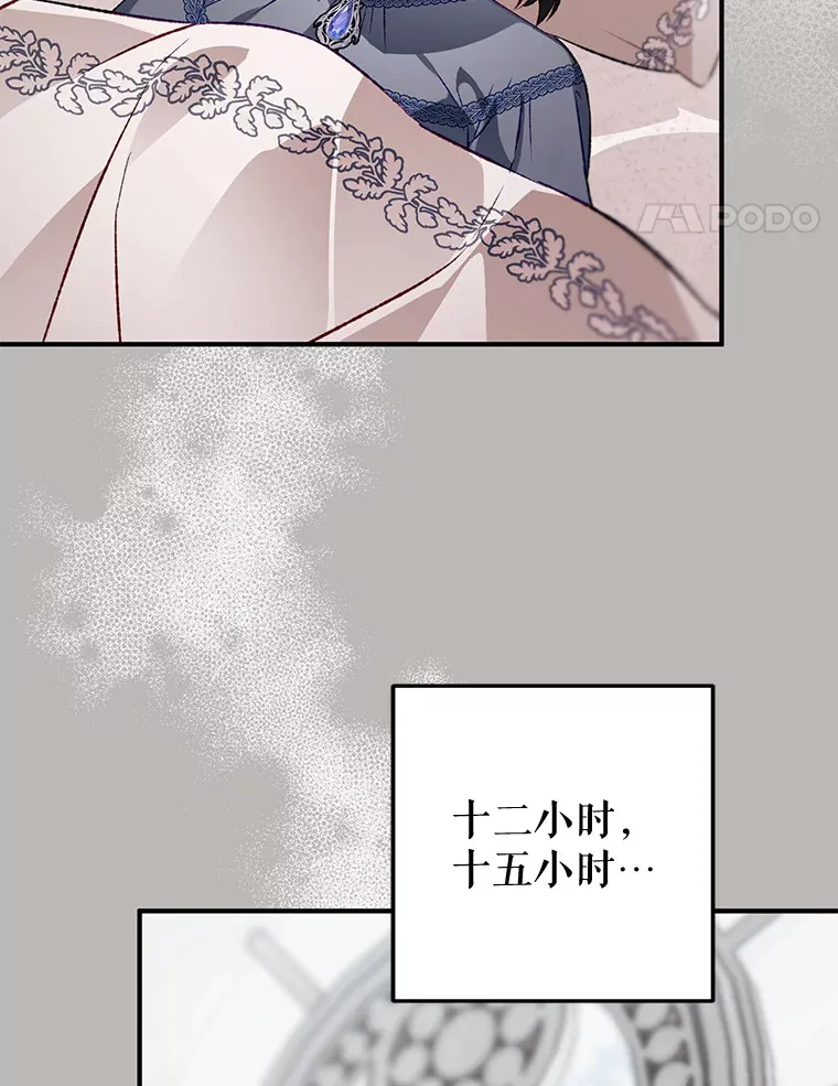 外传10.皇子诞生 第132页