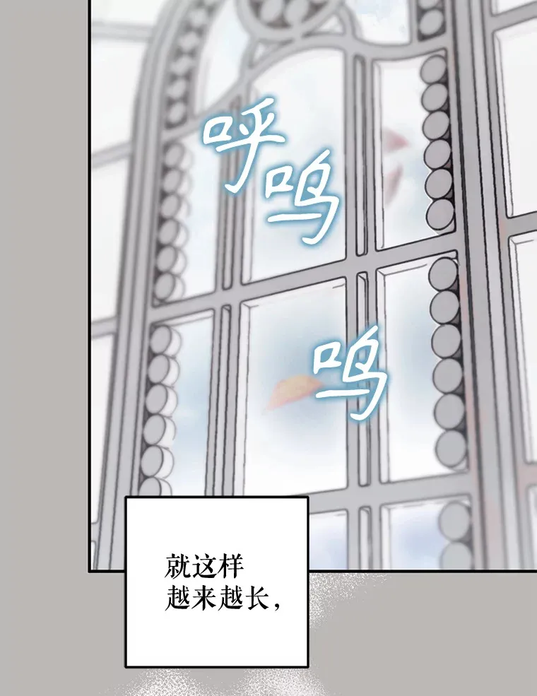 外传10.皇子诞生 第133页