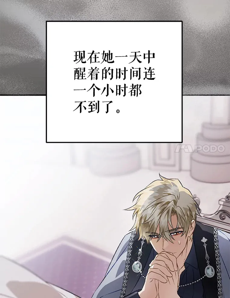 外传10.皇子诞生 第135页