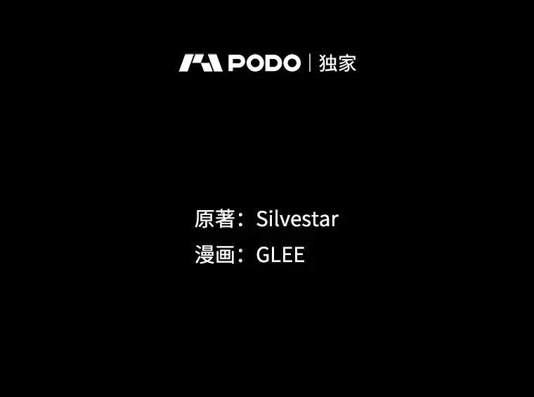 外传11.陷入沉睡 第2页