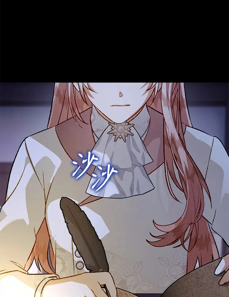 外传11.陷入沉睡 第3页