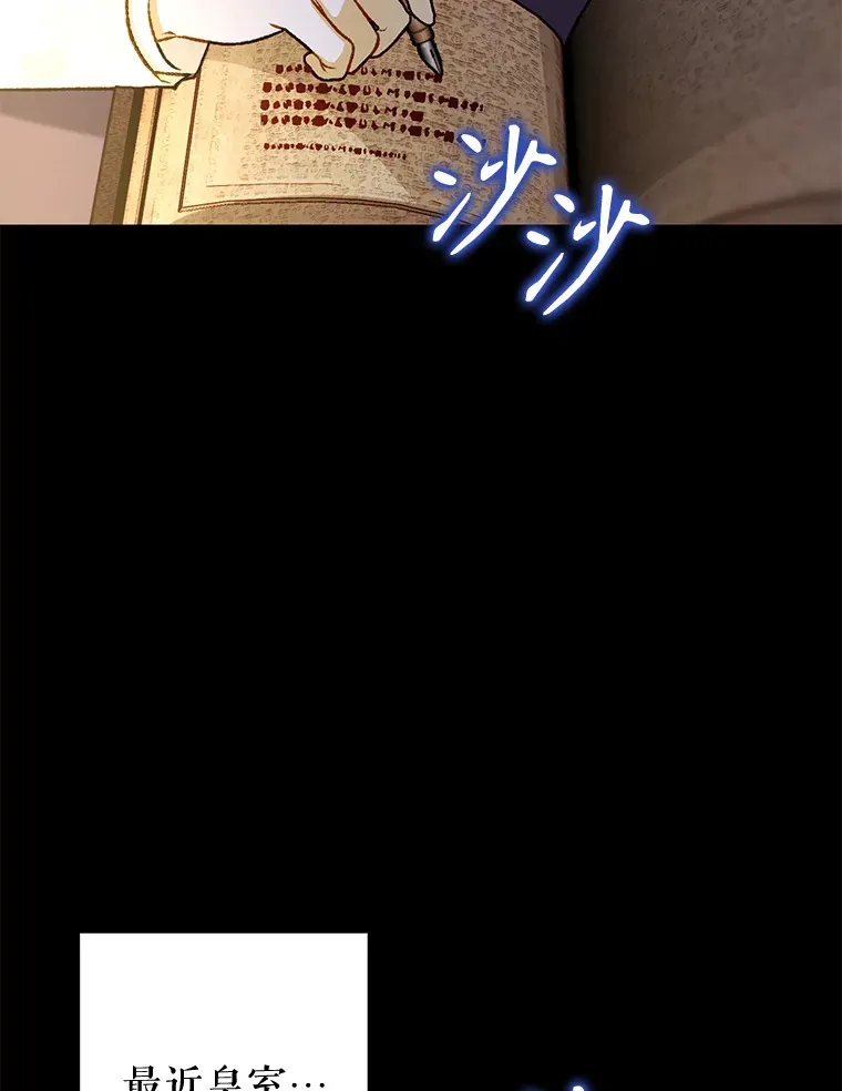 外传11.陷入沉睡 第4页