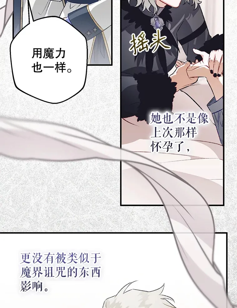 外传11.陷入沉睡 第10页