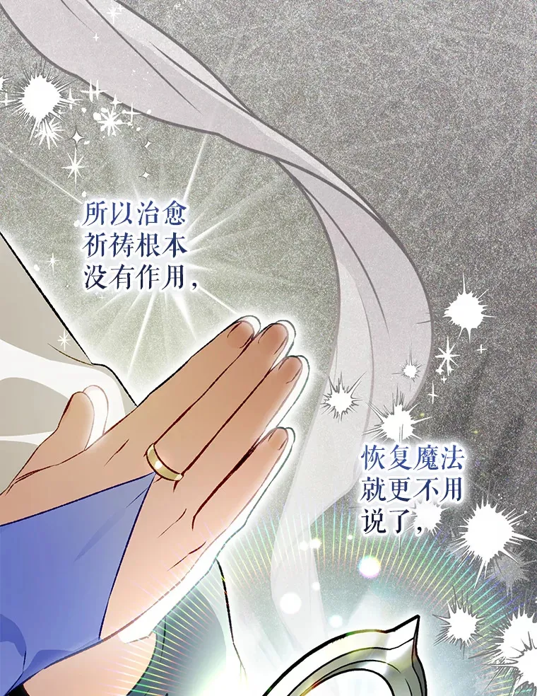 外传11.陷入沉睡 第12页