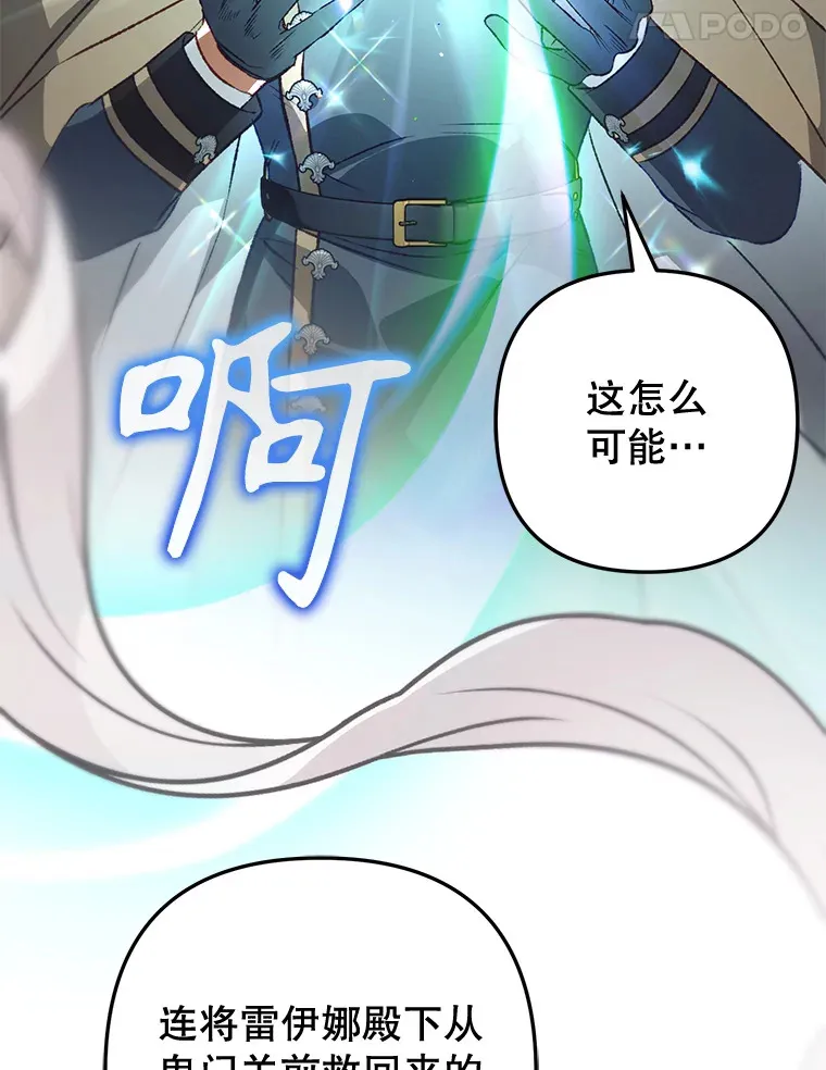 外传11.陷入沉睡 第15页