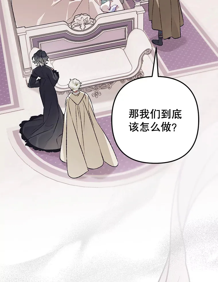 外传11.陷入沉睡 第17页