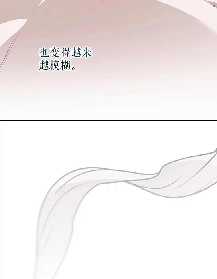 外传11.陷入沉睡 第22页