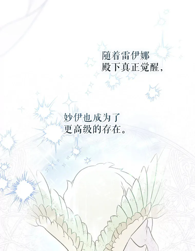 外传11.陷入沉睡 第23页