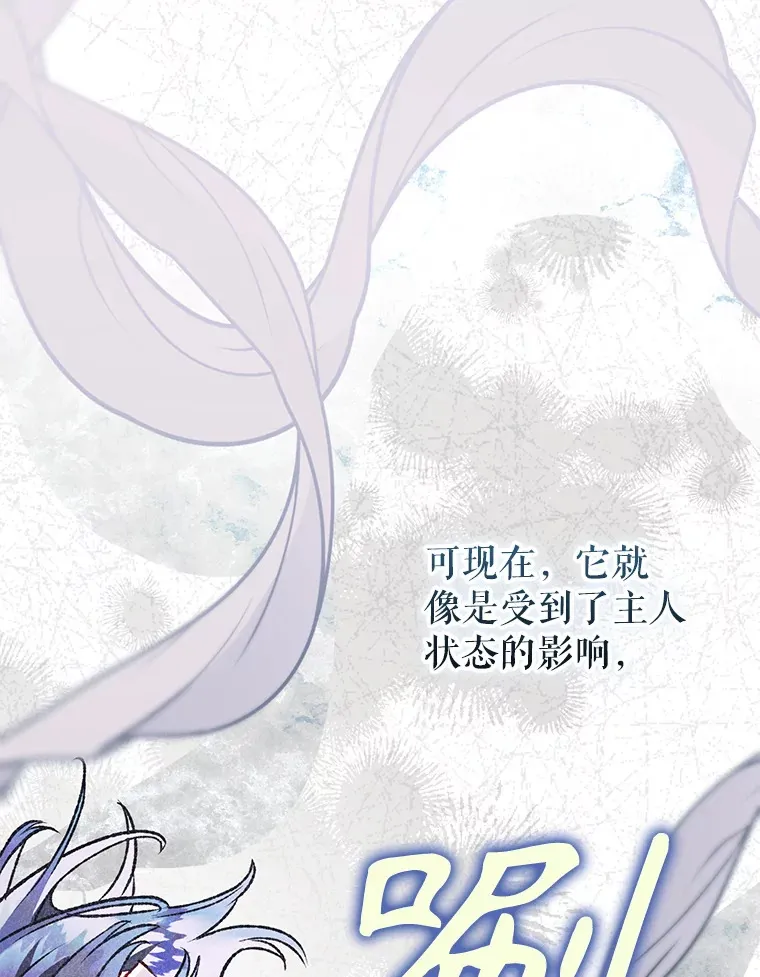 外传11.陷入沉睡 第25页