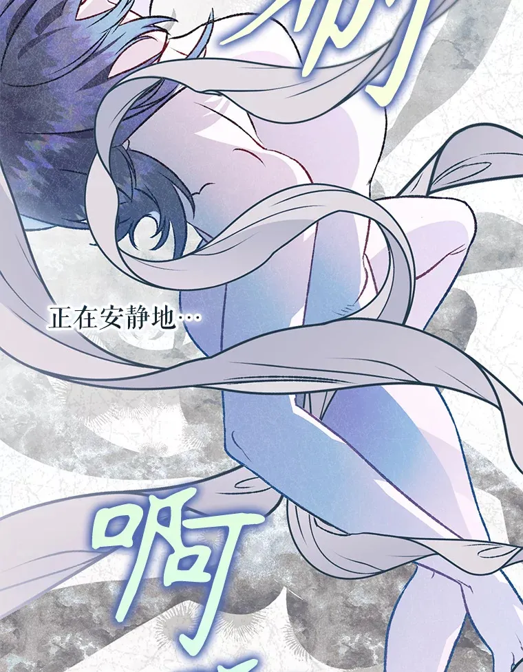 外传11.陷入沉睡 第26页
