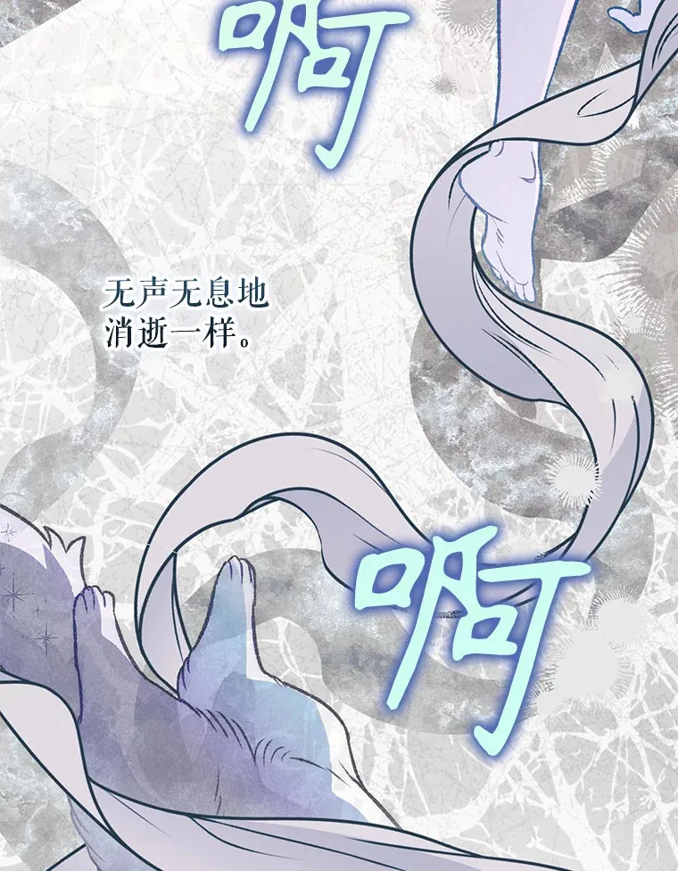 外传11.陷入沉睡 第27页