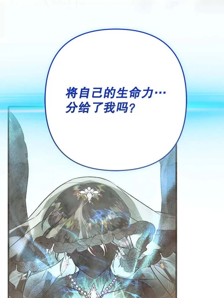 外传11.陷入沉睡 第37页