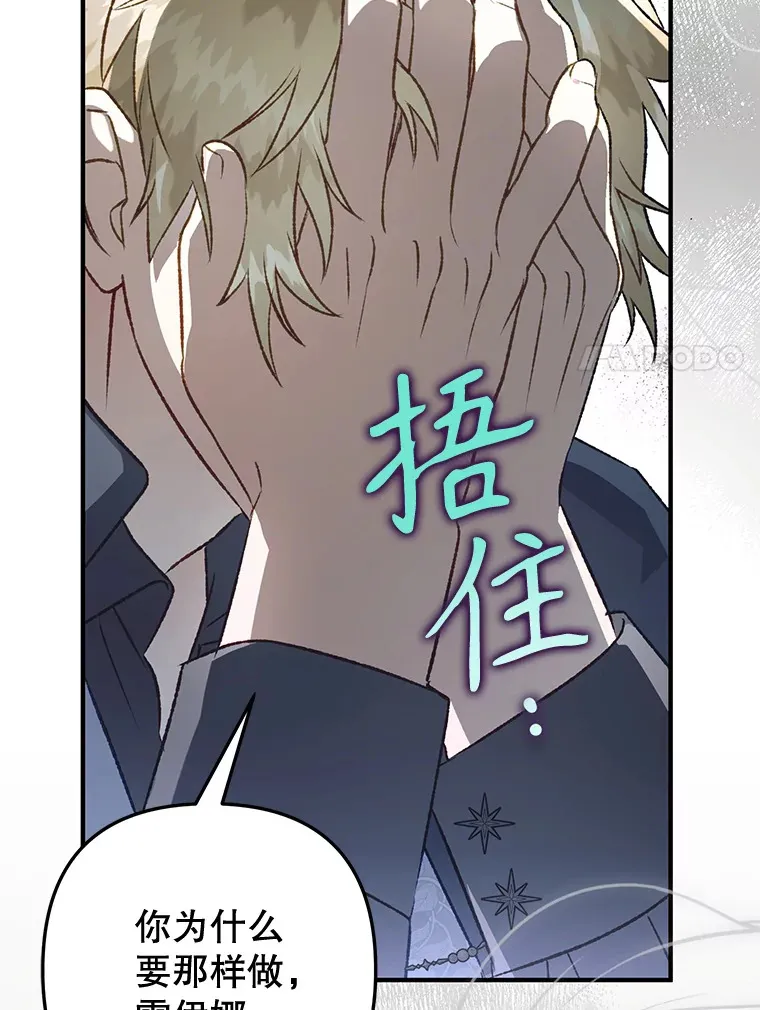 外传11.陷入沉睡 第41页