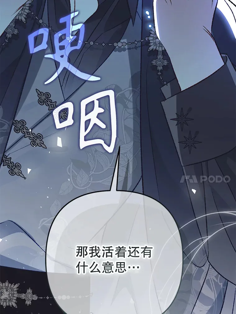外传11.陷入沉睡 第44页