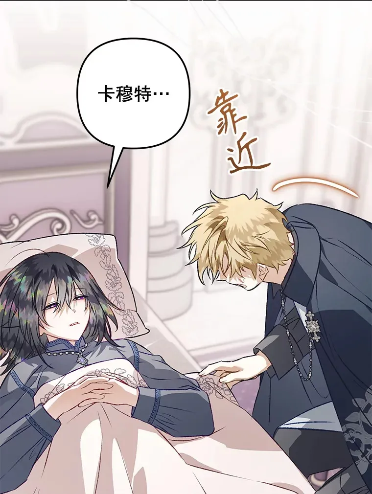 外传11.陷入沉睡 第46页