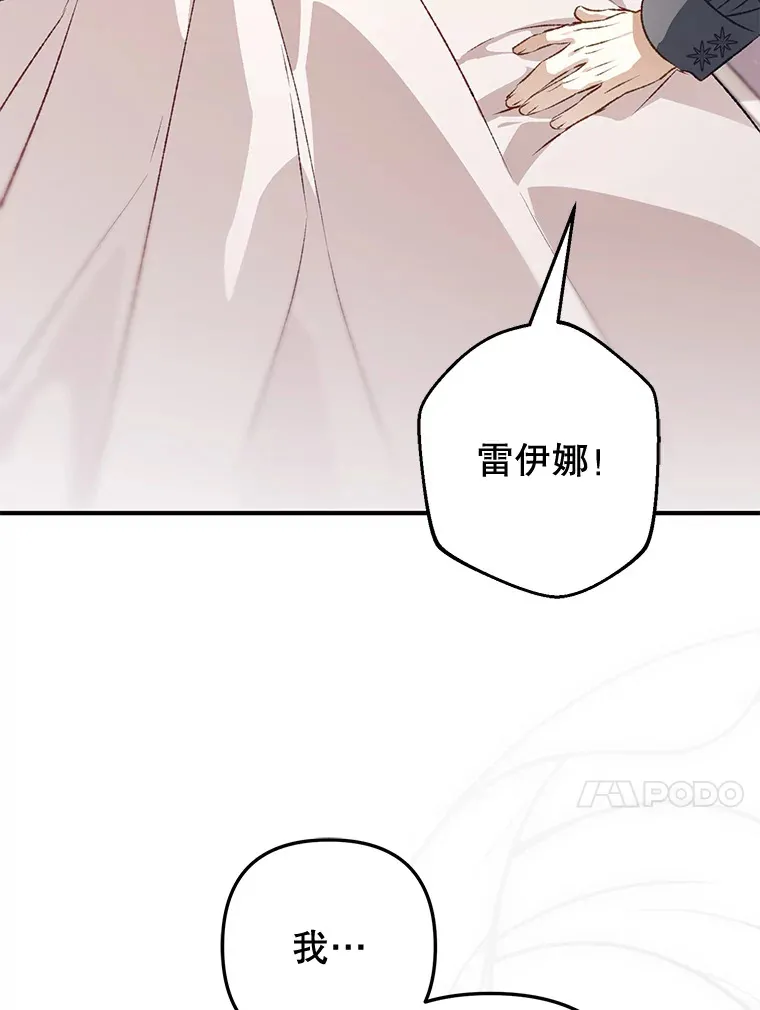 外传11.陷入沉睡 第47页