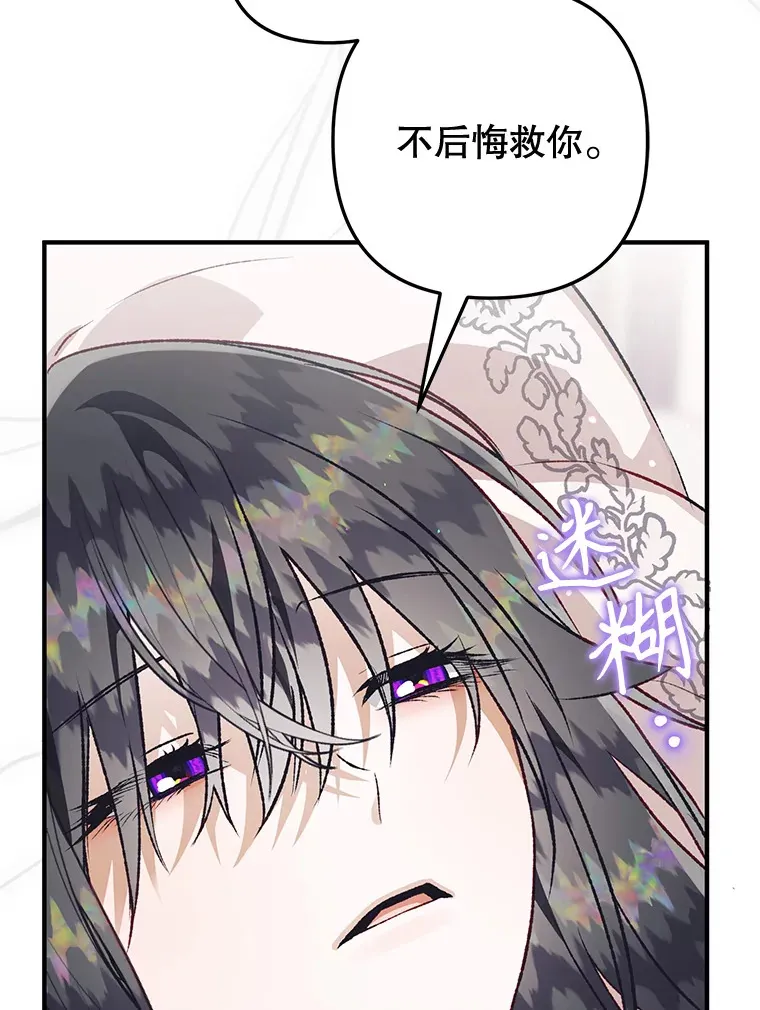 外传11.陷入沉睡 第48页