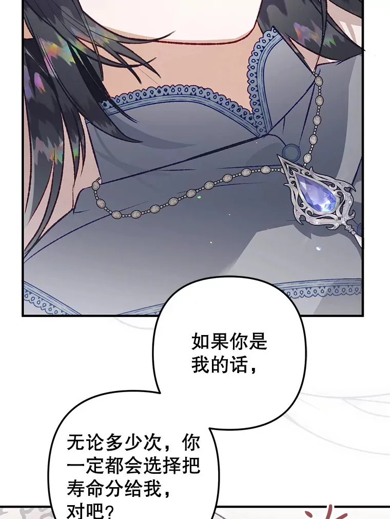 外传11.陷入沉睡 第49页