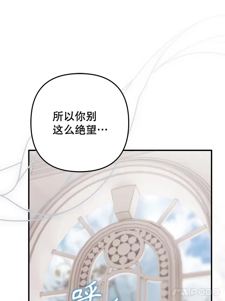 外传11.陷入沉睡 第51页