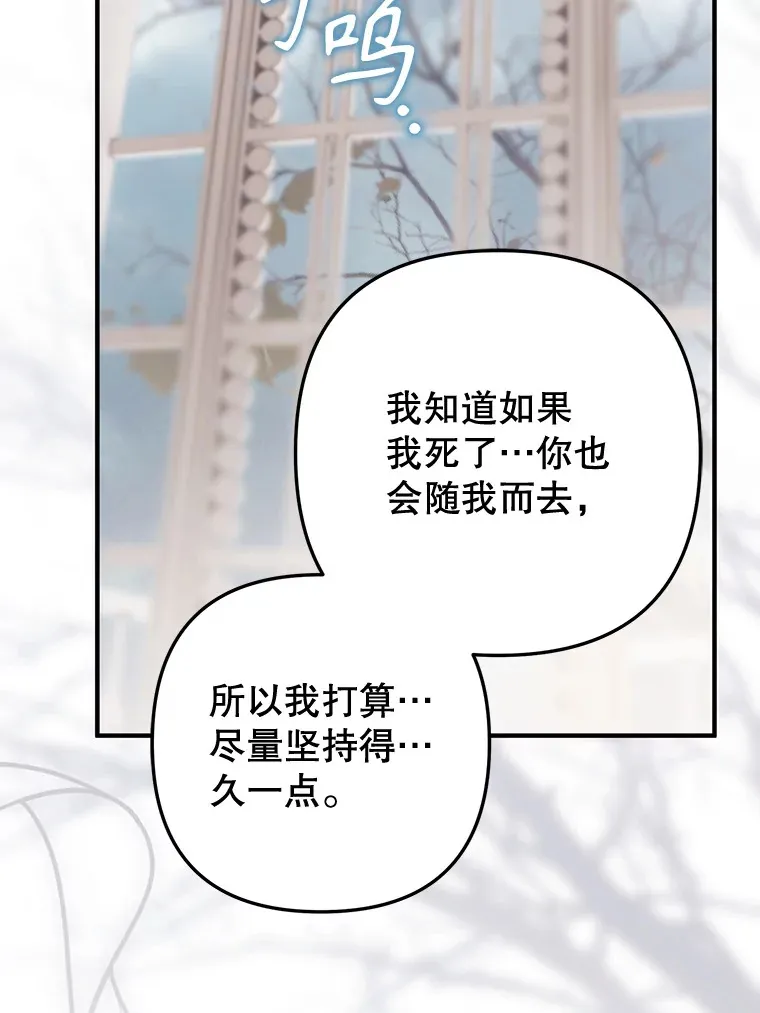 外传11.陷入沉睡 第52页