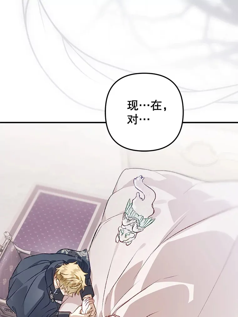外传11.陷入沉睡 第53页