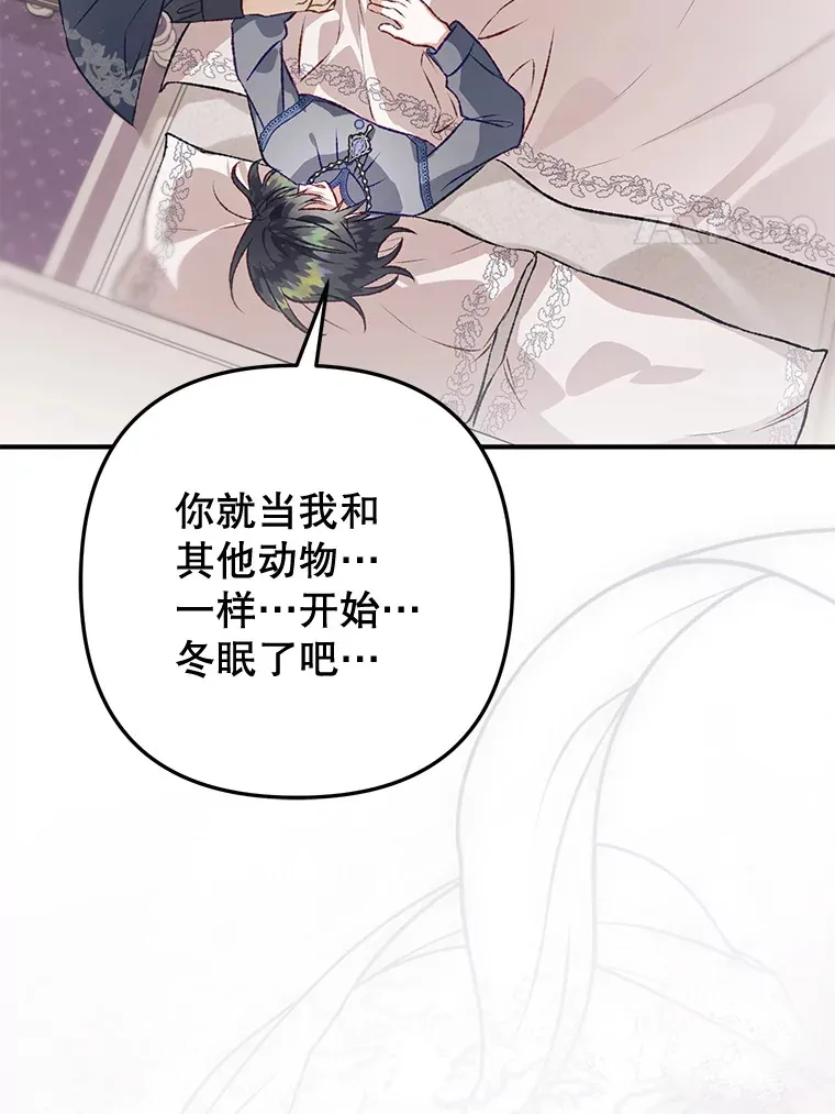 外传11.陷入沉睡 第54页