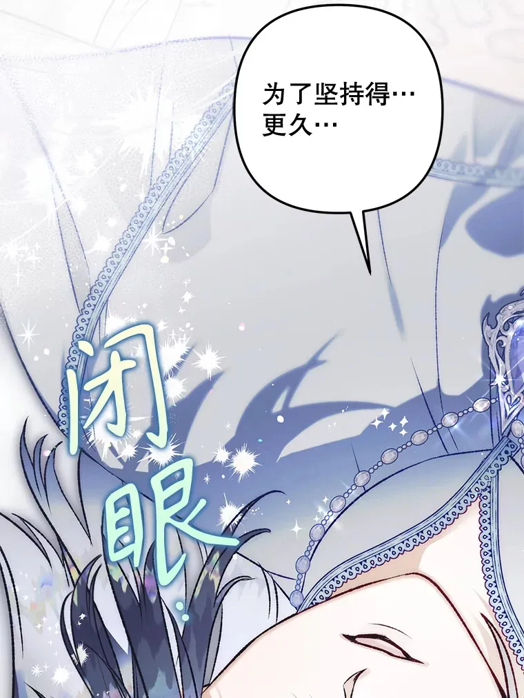 外传11.陷入沉睡 第55页