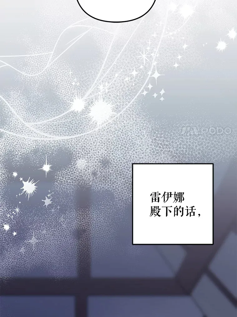 外传11.陷入沉睡 第57页