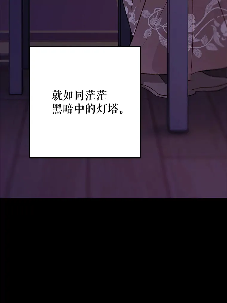 外传11.陷入沉睡 第59页