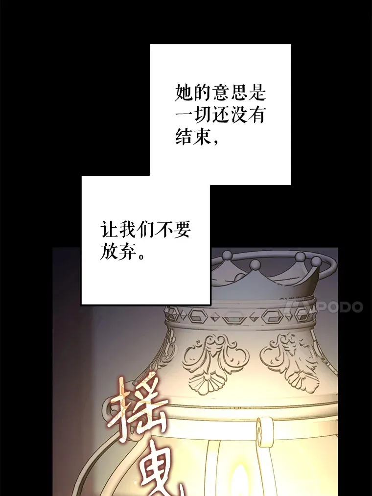 外传11.陷入沉睡 第60页
