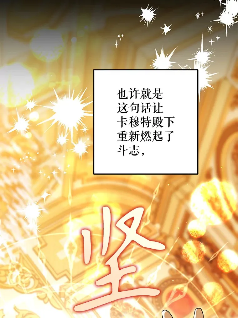 外传11.陷入沉睡 第62页