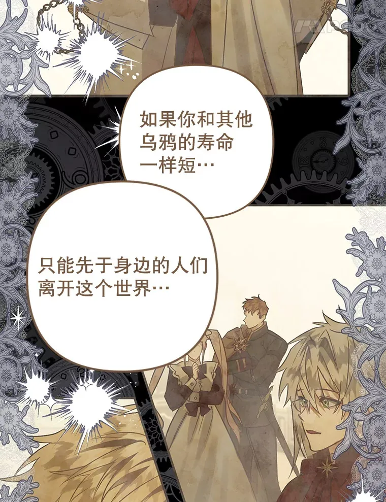 外传11.陷入沉睡 第67页
