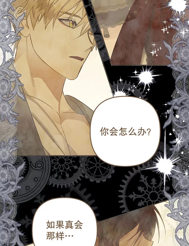 外传11.陷入沉睡 第68页