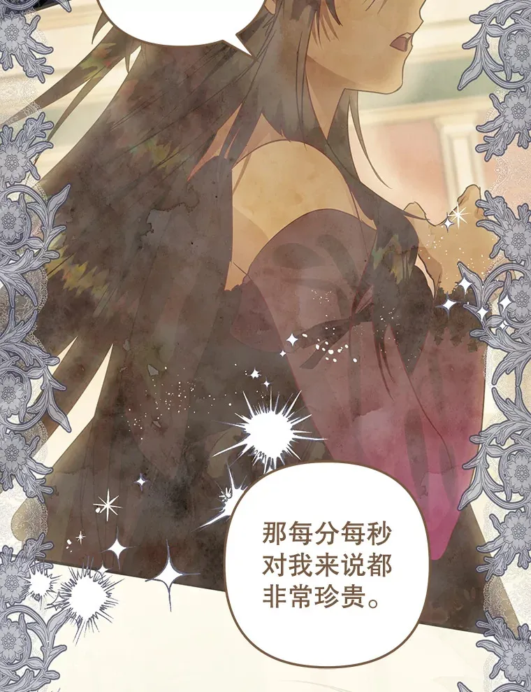 外传11.陷入沉睡 第69页