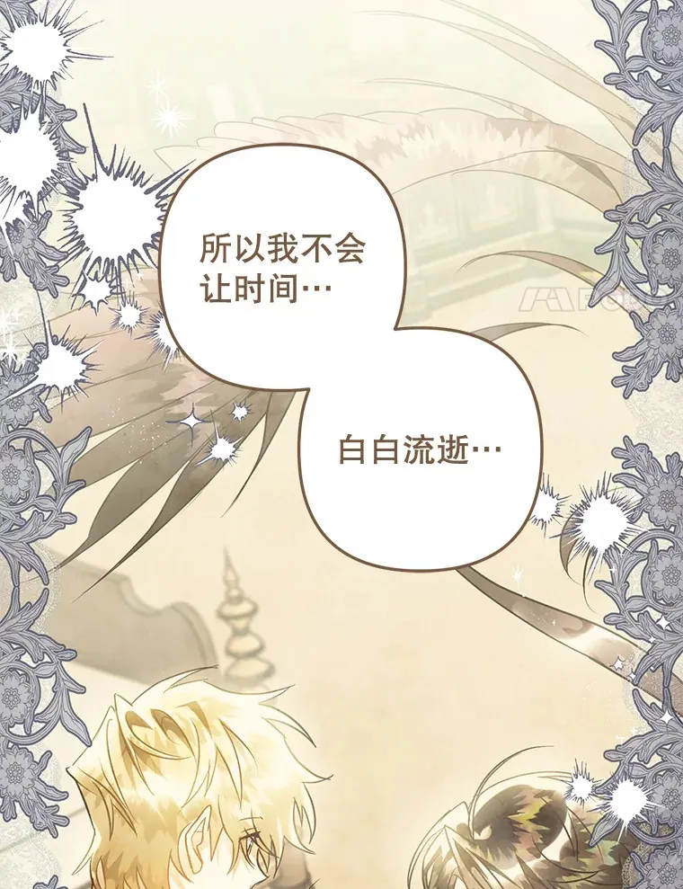 外传11.陷入沉睡 第70页