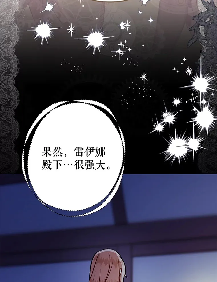 外传11.陷入沉睡 第72页