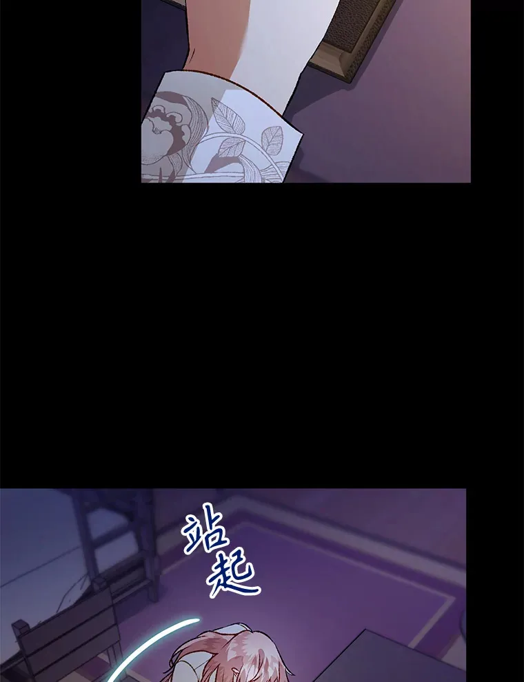 外传11.陷入沉睡 第75页