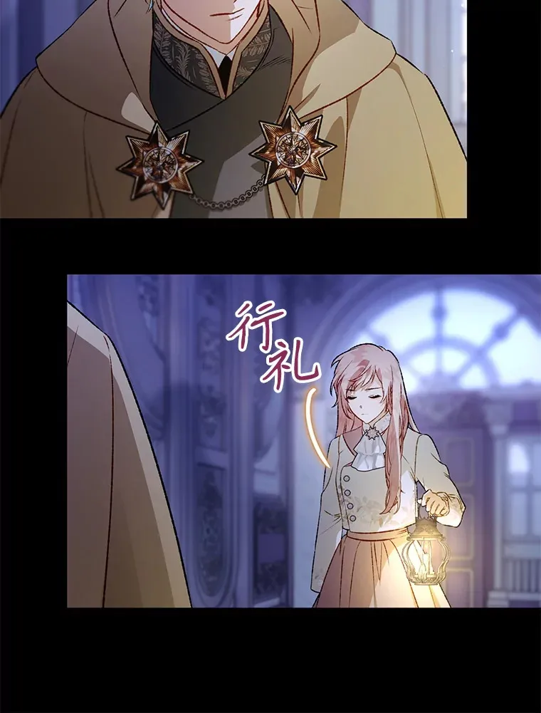 外传11.陷入沉睡 第81页