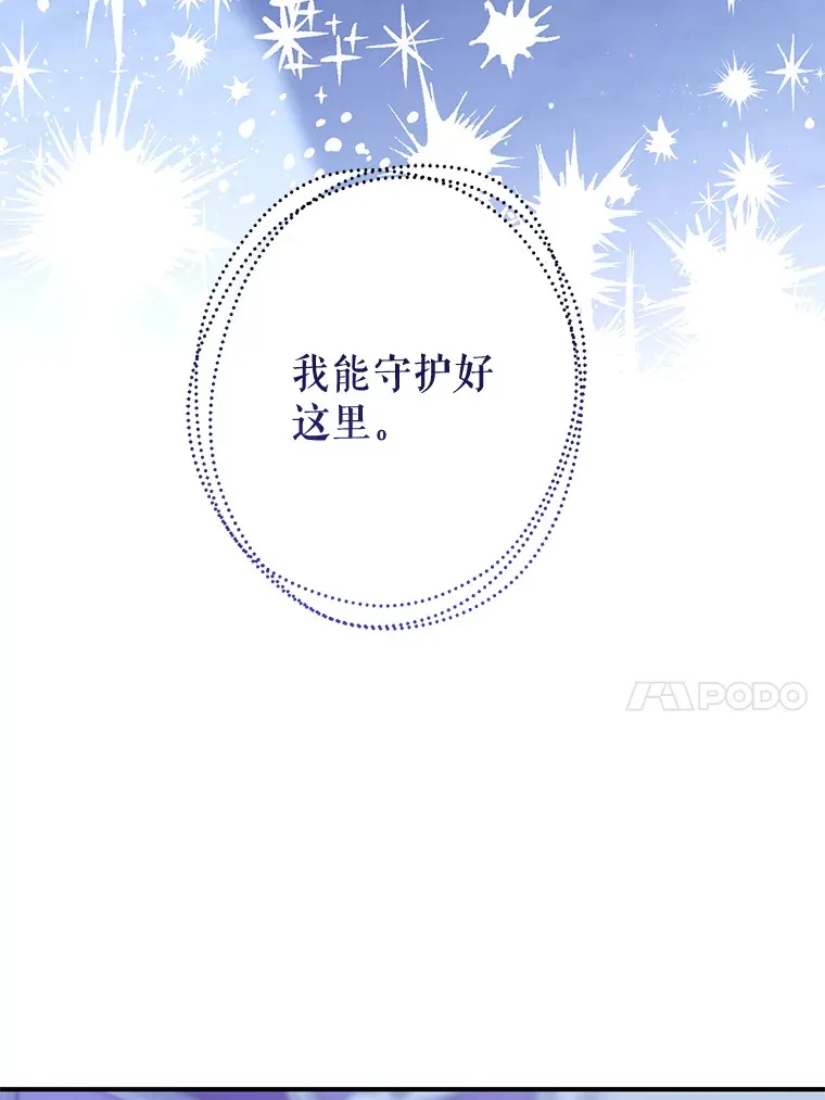 外传11.陷入沉睡 第86页