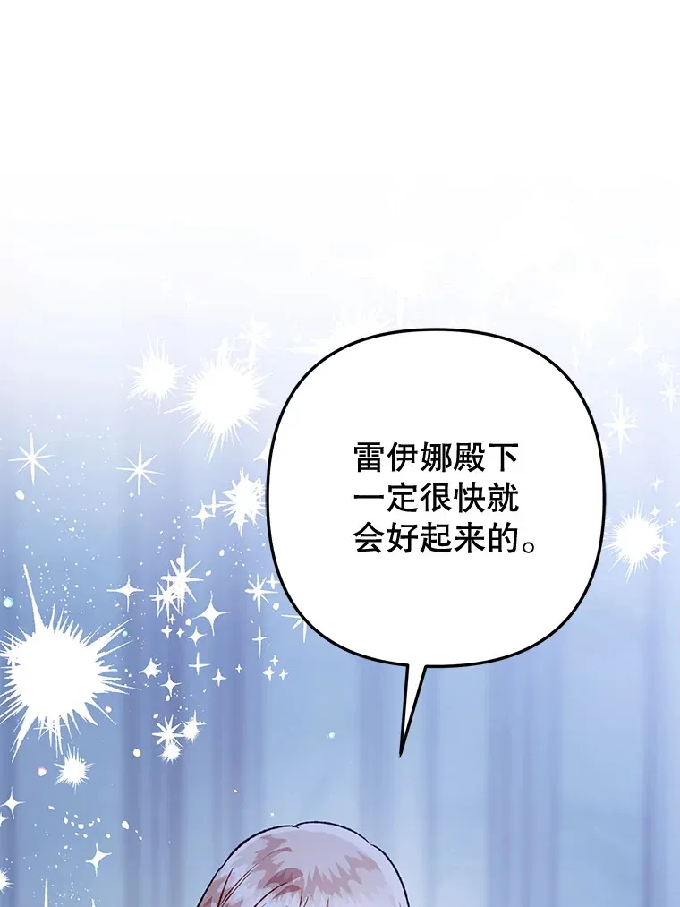 外传11.陷入沉睡 第90页