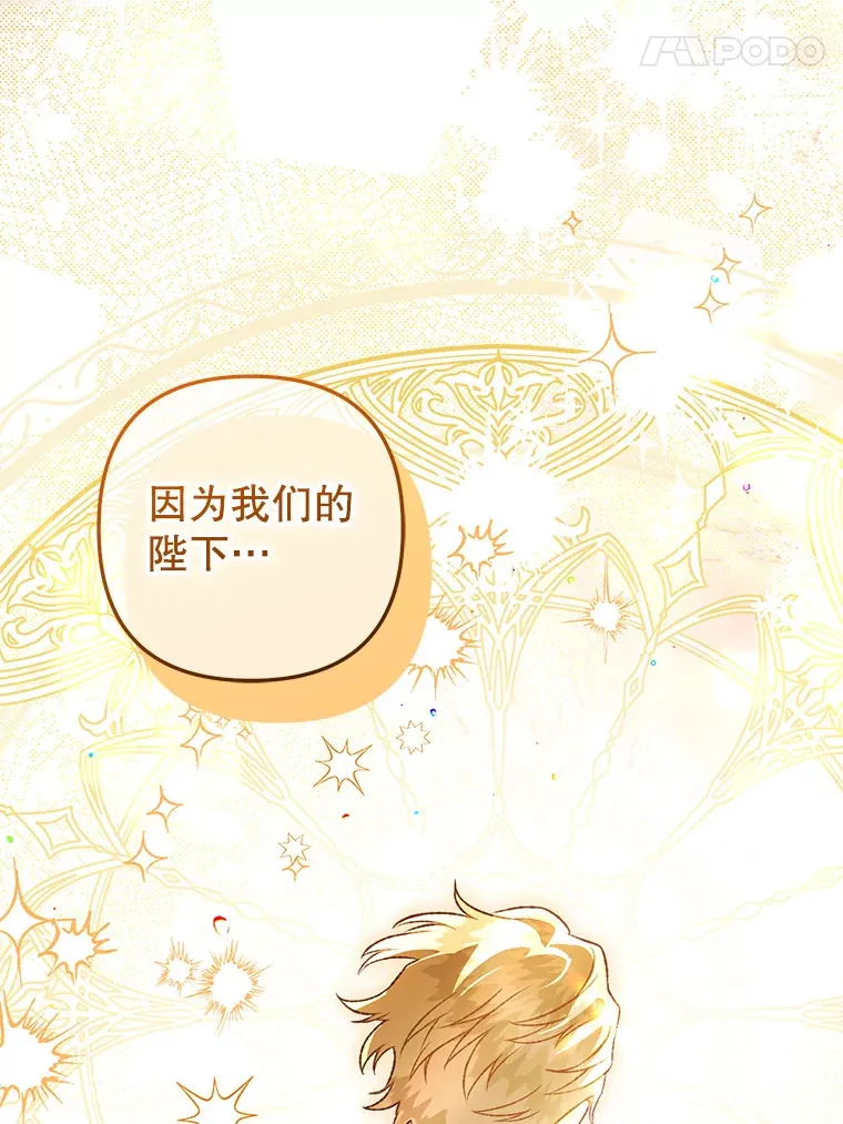外传11.陷入沉睡 第93页