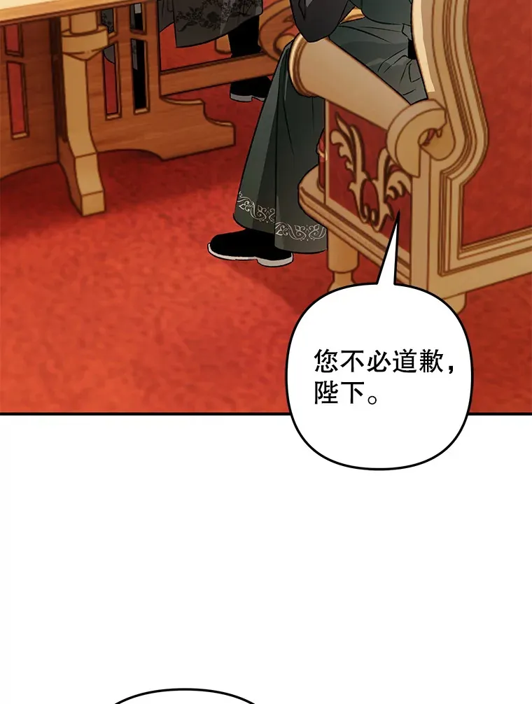 外传11.陷入沉睡 第100页