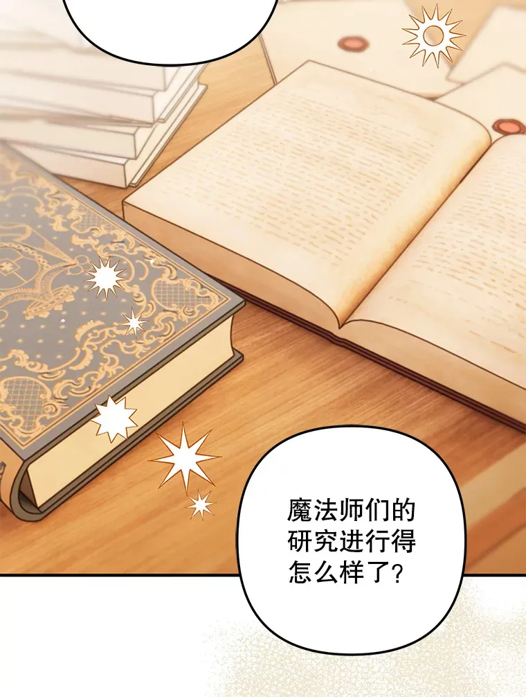 外传11.陷入沉睡 第106页
