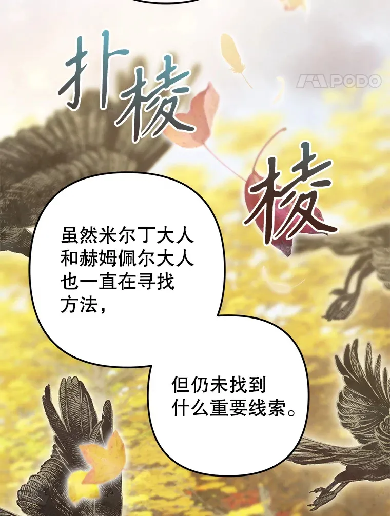外传11.陷入沉睡 第109页