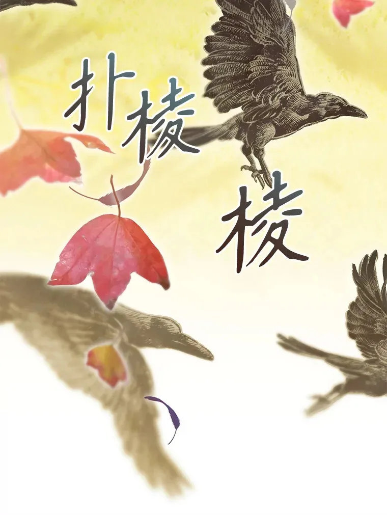 外传11.陷入沉睡 第111页