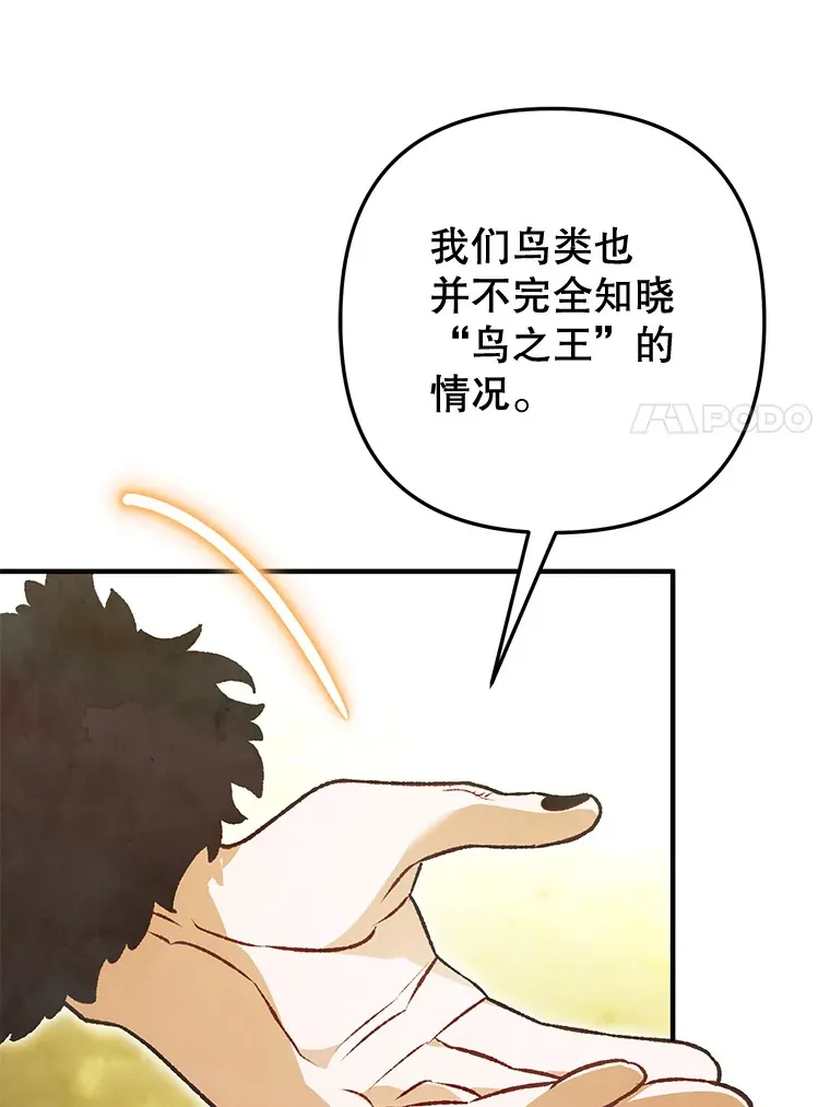 外传11.陷入沉睡 第112页