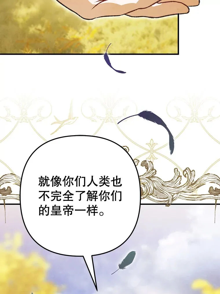 外传11.陷入沉睡 第113页