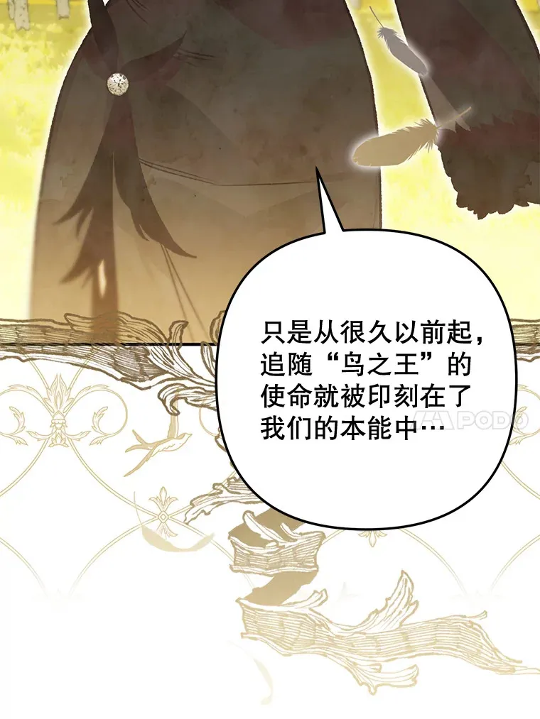 外传11.陷入沉睡 第115页