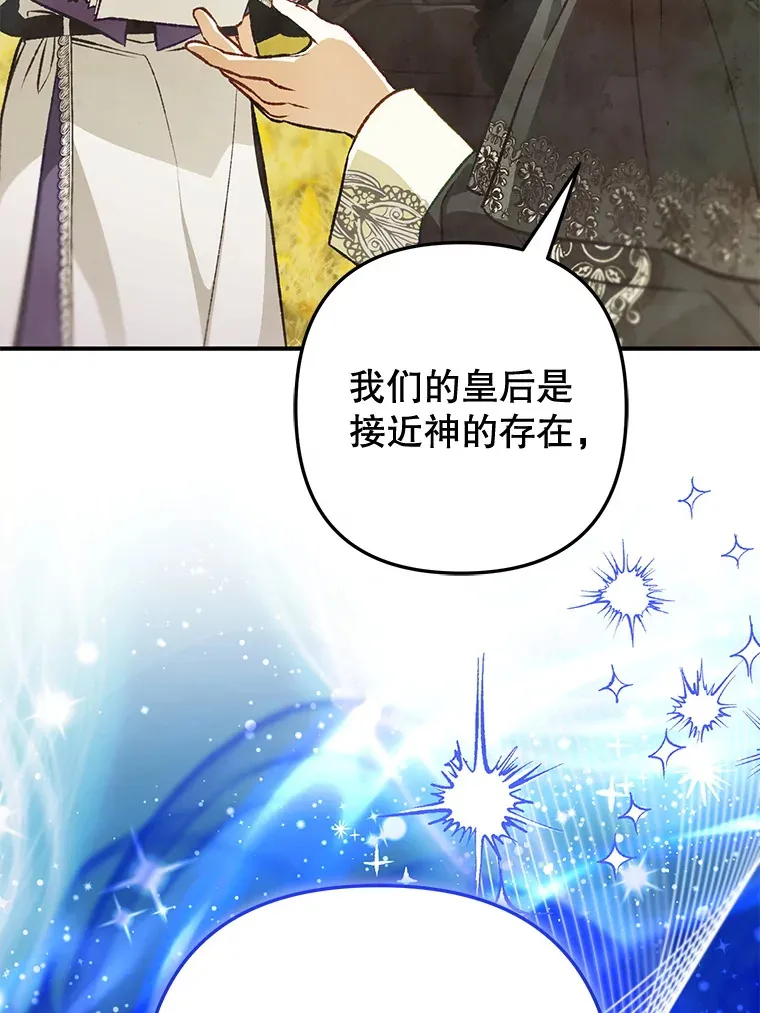 外传11.陷入沉睡 第117页