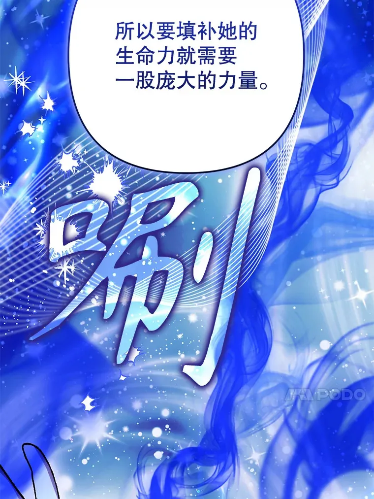 外传11.陷入沉睡 第118页